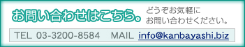 お問い合わせはこちら。